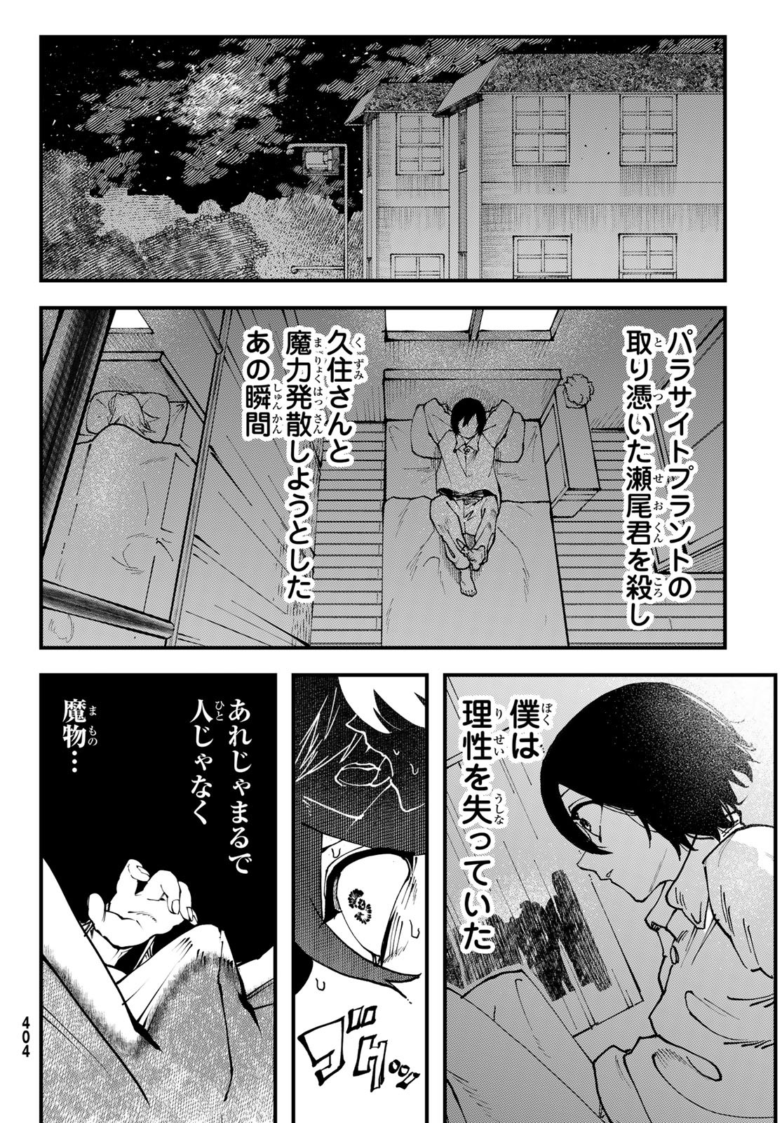 Jinsei Gyakuten Dungeon - Chapter 2 - Page 5