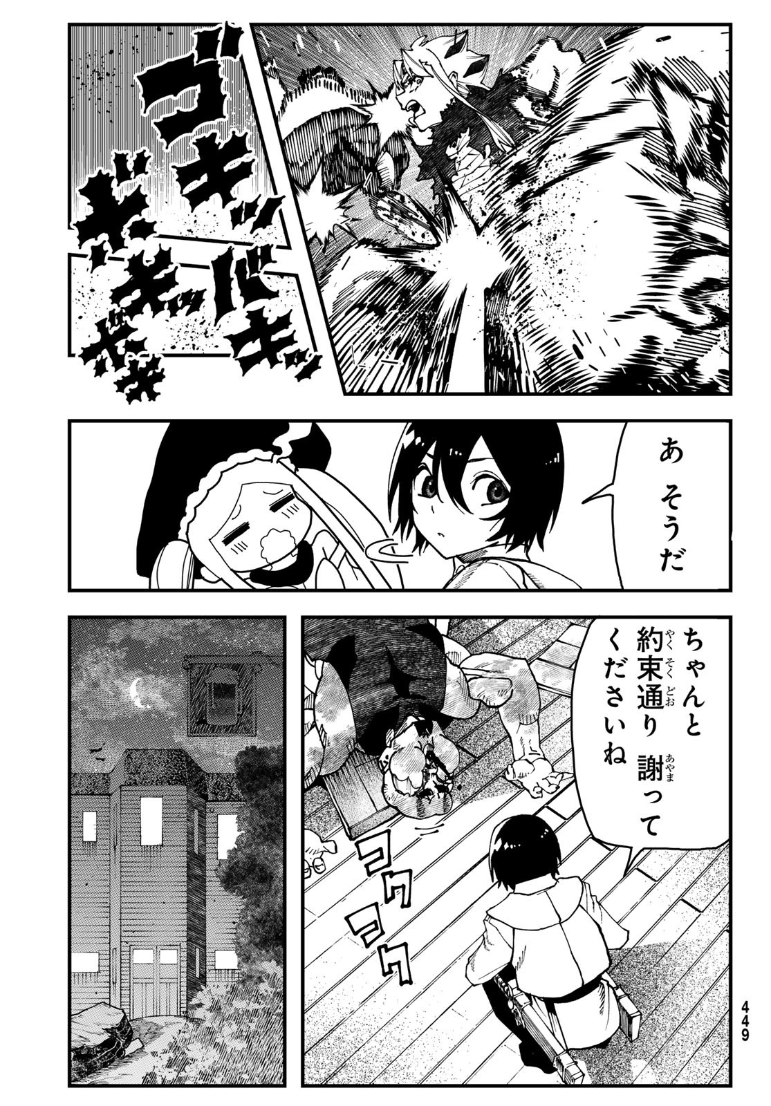 Jinsei Gyakuten Dungeon - Chapter 2 - Page 50