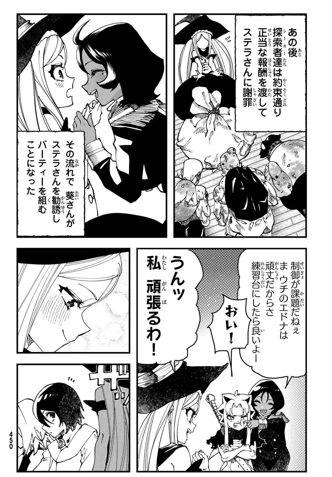 Jinsei Gyakuten Dungeon - Chapter 2 - Page 51