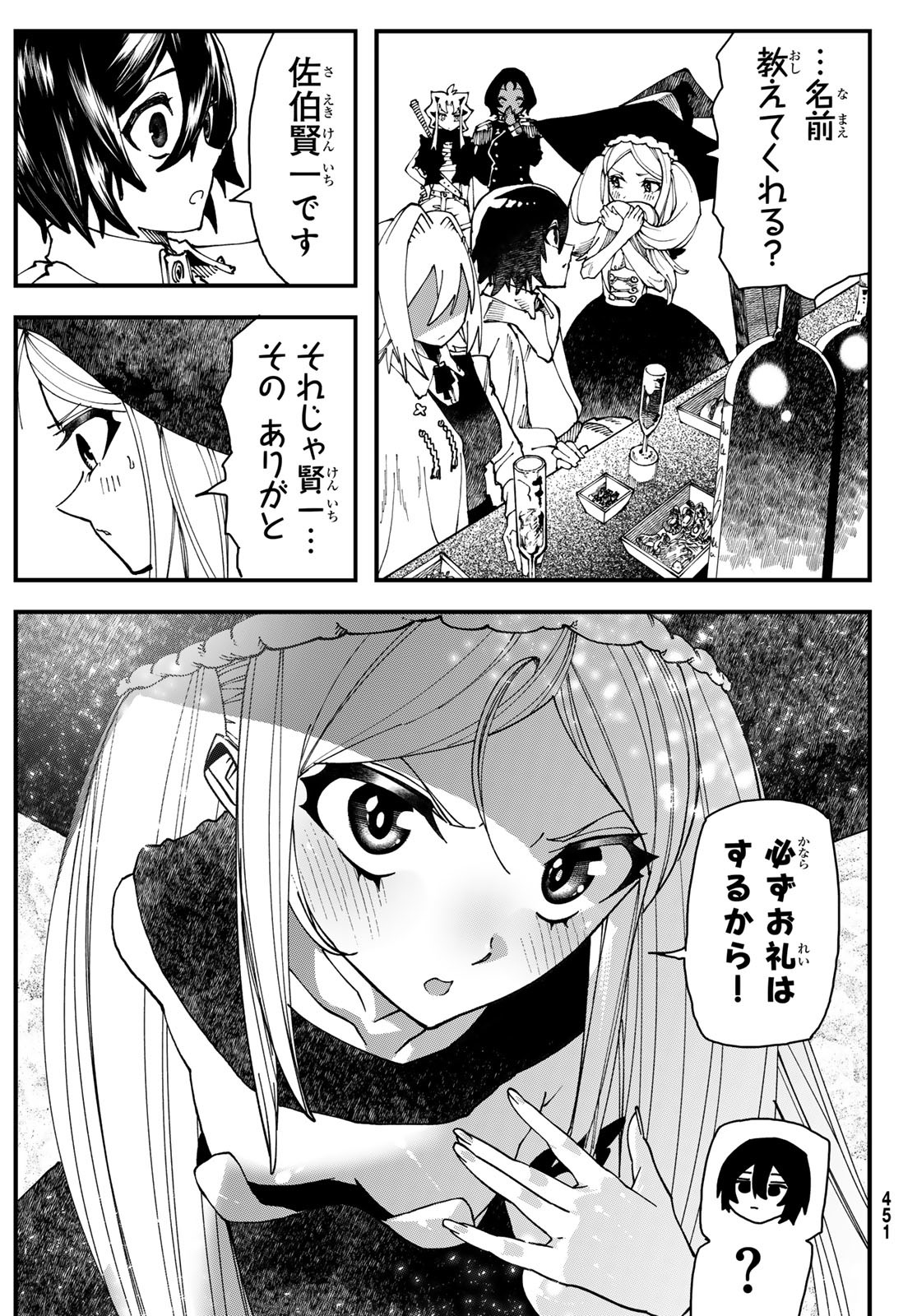 Jinsei Gyakuten Dungeon - Chapter 2 - Page 52
