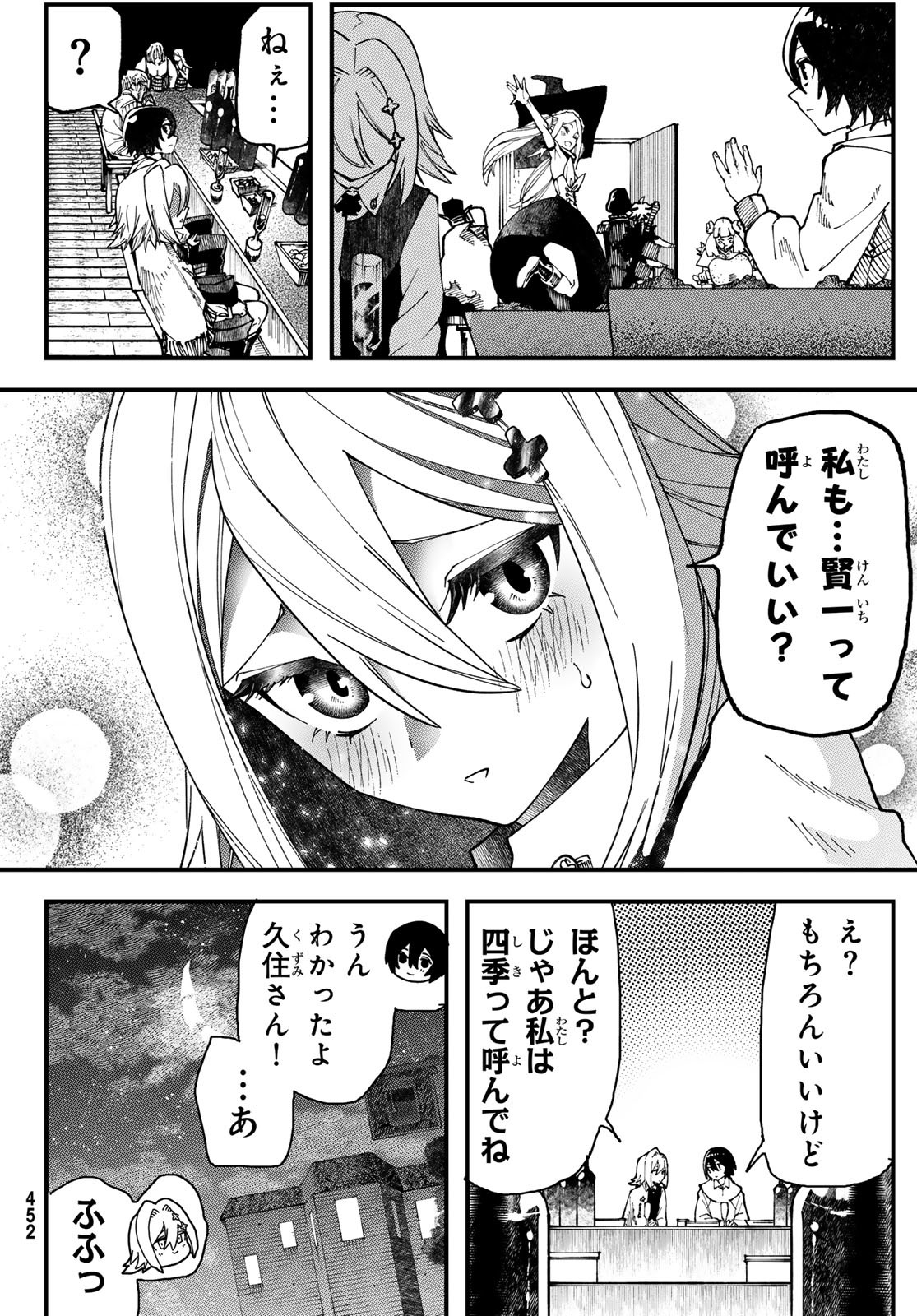 Jinsei Gyakuten Dungeon - Chapter 2 - Page 53