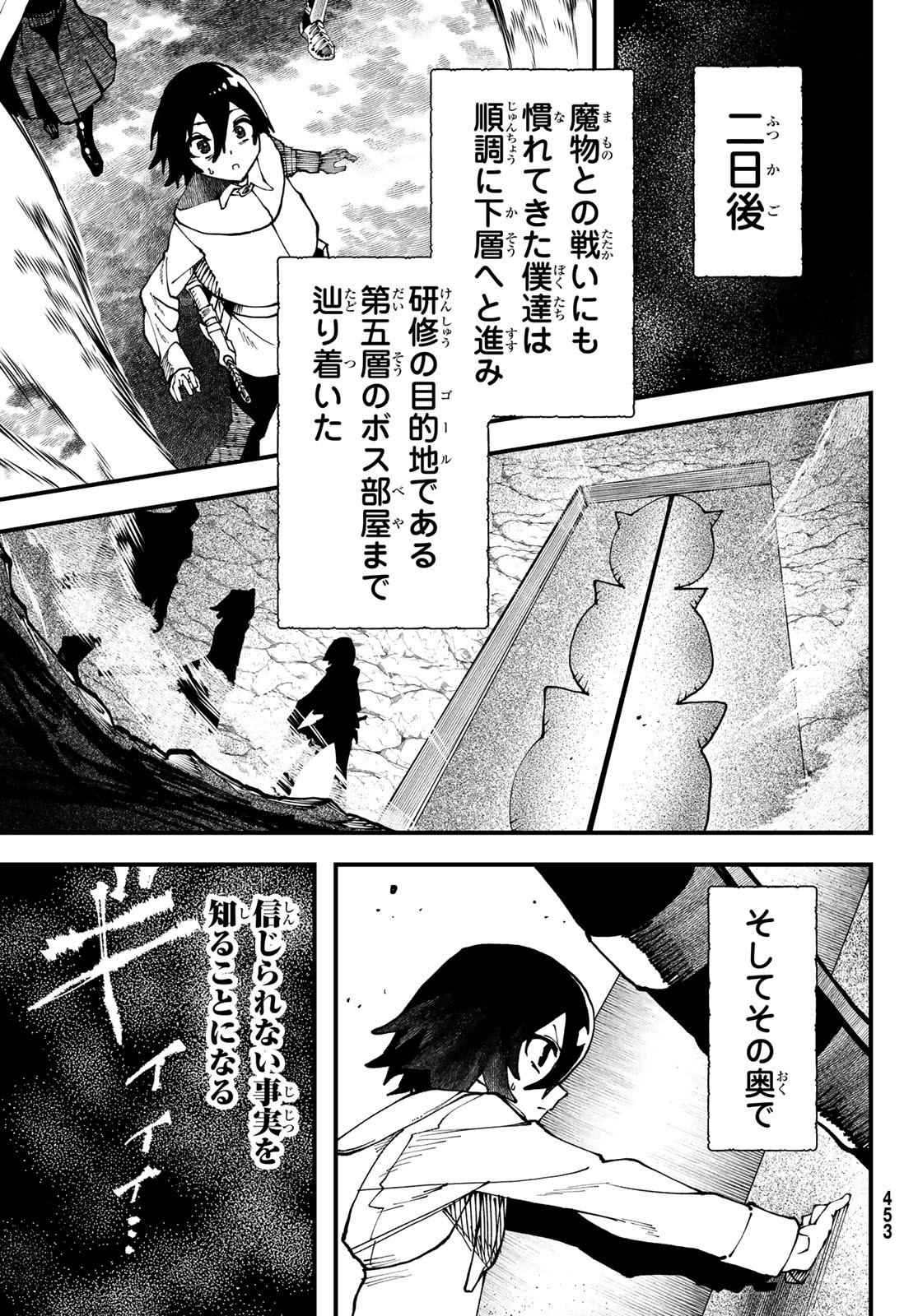 Jinsei Gyakuten Dungeon - Chapter 2 - Page 54