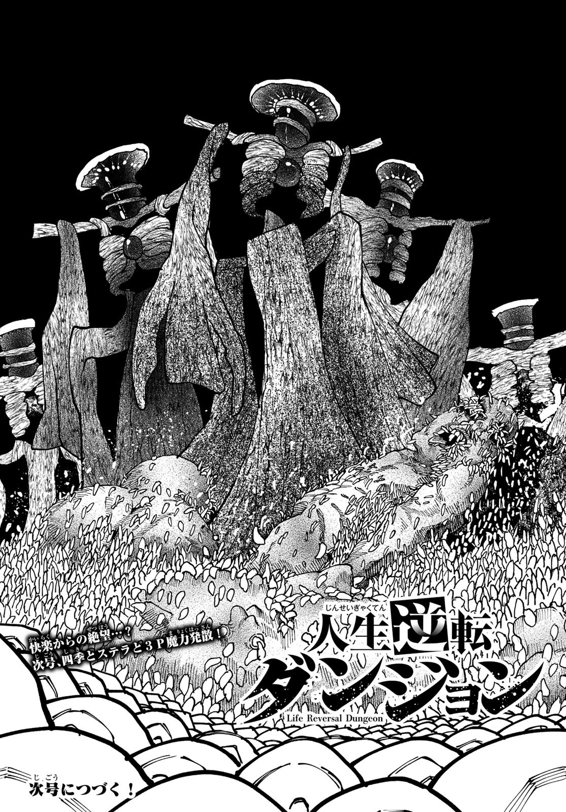 Jinsei Gyakuten Dungeon - Chapter 2 - Page 55