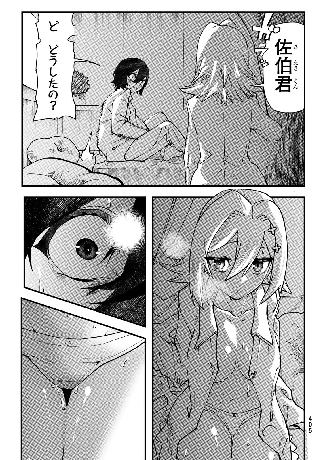 Jinsei Gyakuten Dungeon - Chapter 2 - Page 6