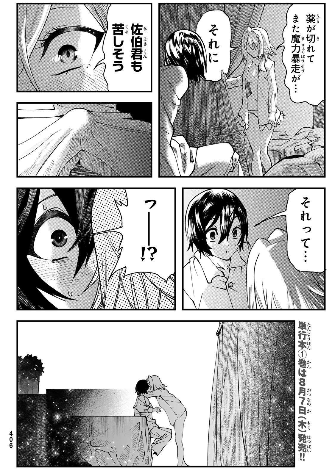 Jinsei Gyakuten Dungeon - Chapter 2 - Page 7