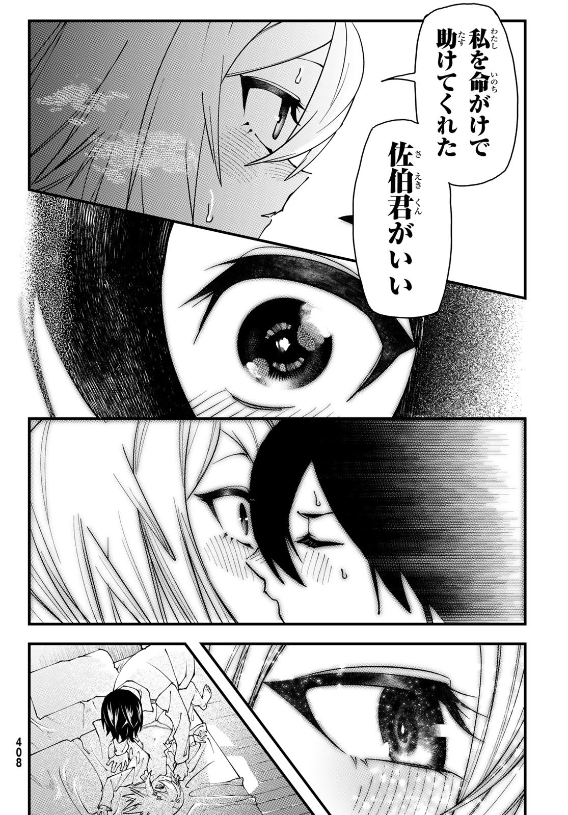 Jinsei Gyakuten Dungeon - Chapter 2 - Page 9