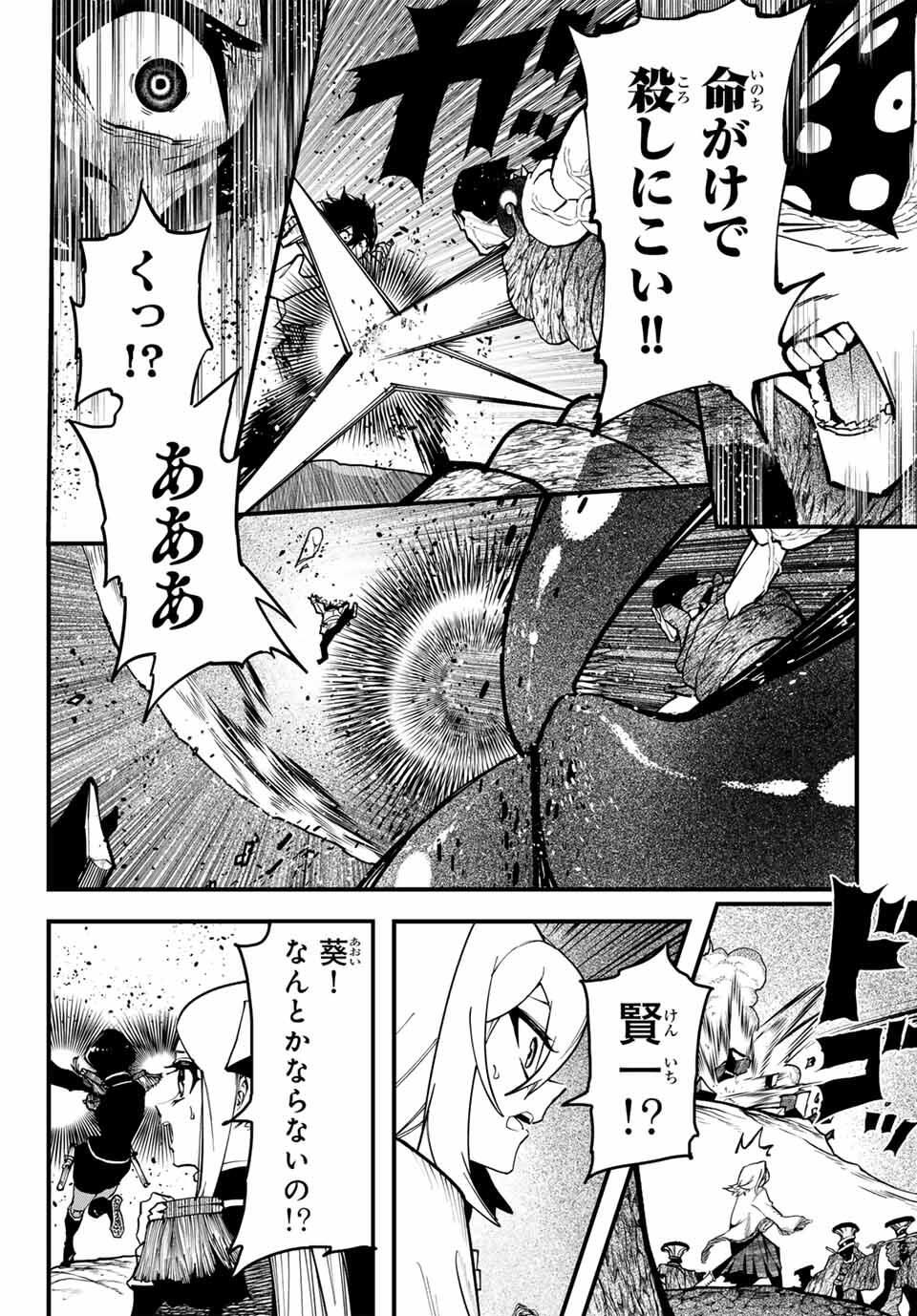 Jinsei Gyakuten Dungeon - Chapter 4 - Page 12