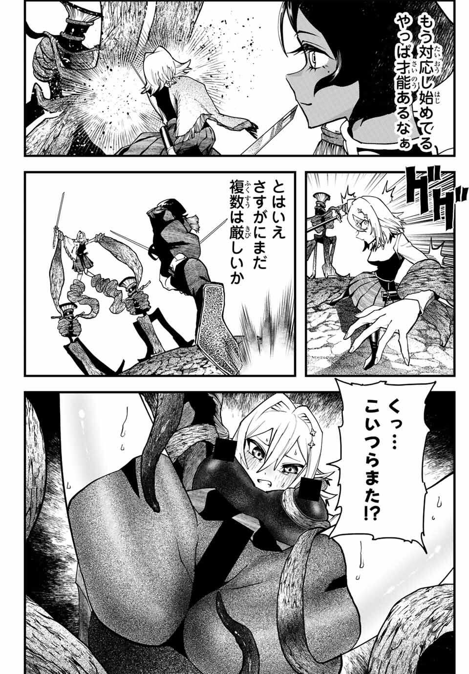 Jinsei Gyakuten Dungeon - Chapter 4 - Page 14