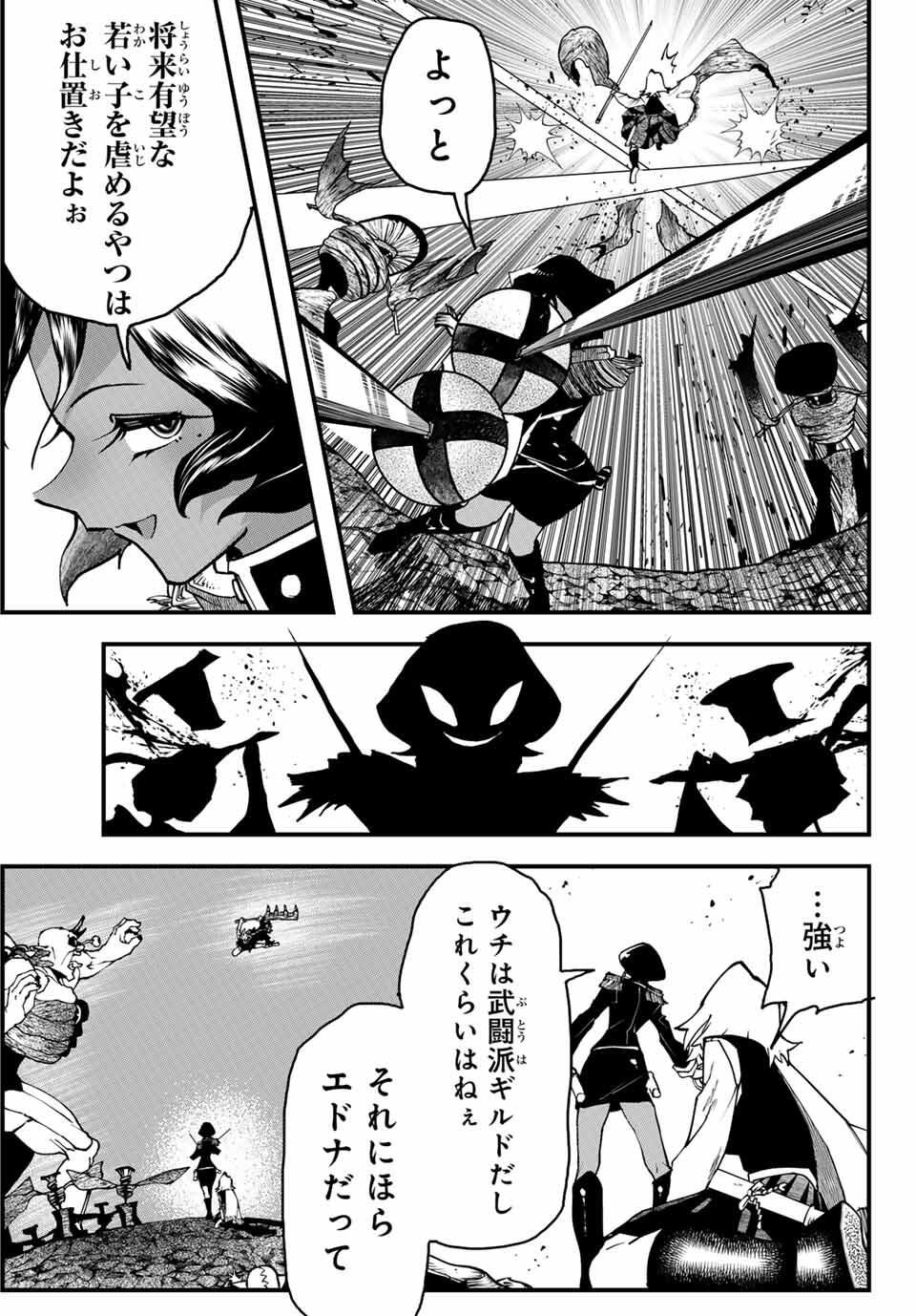 Jinsei Gyakuten Dungeon - Chapter 4 - Page 15