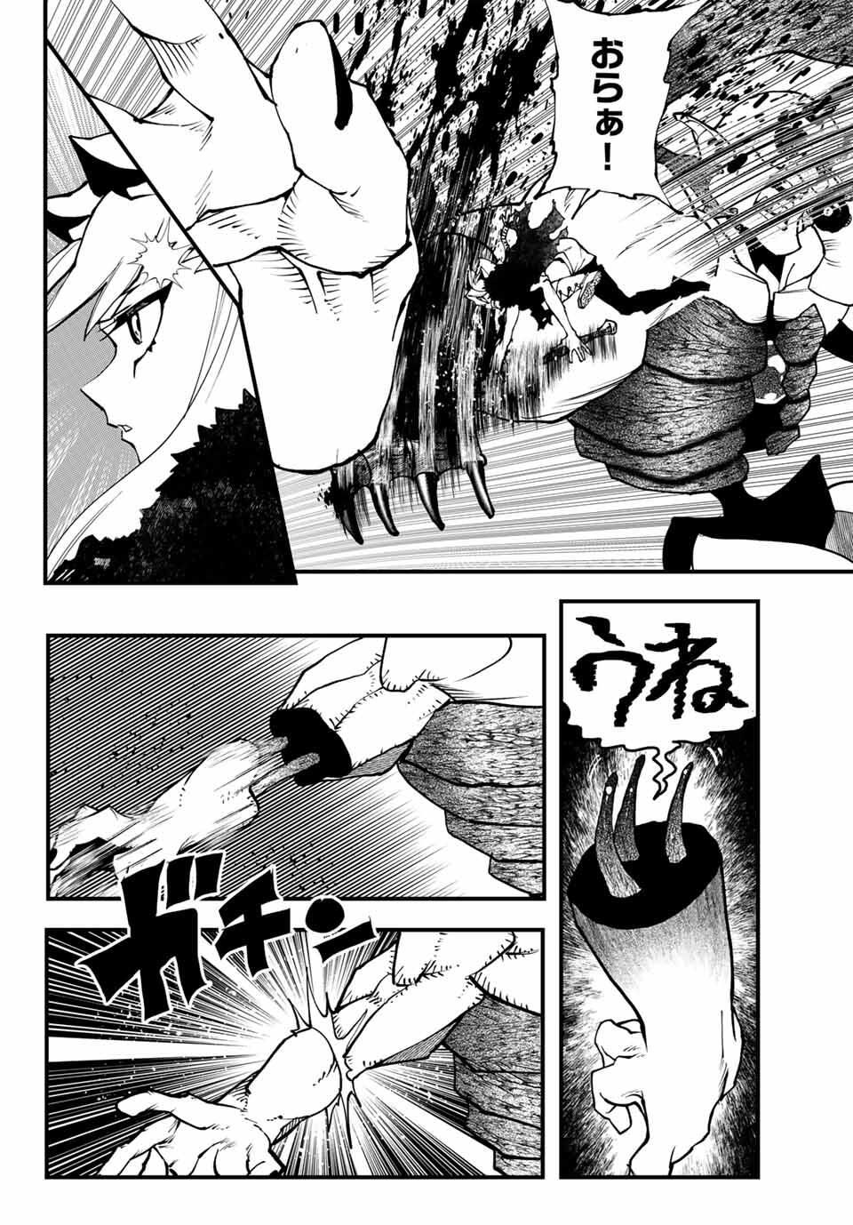 Jinsei Gyakuten Dungeon - Chapter 4 - Page 16
