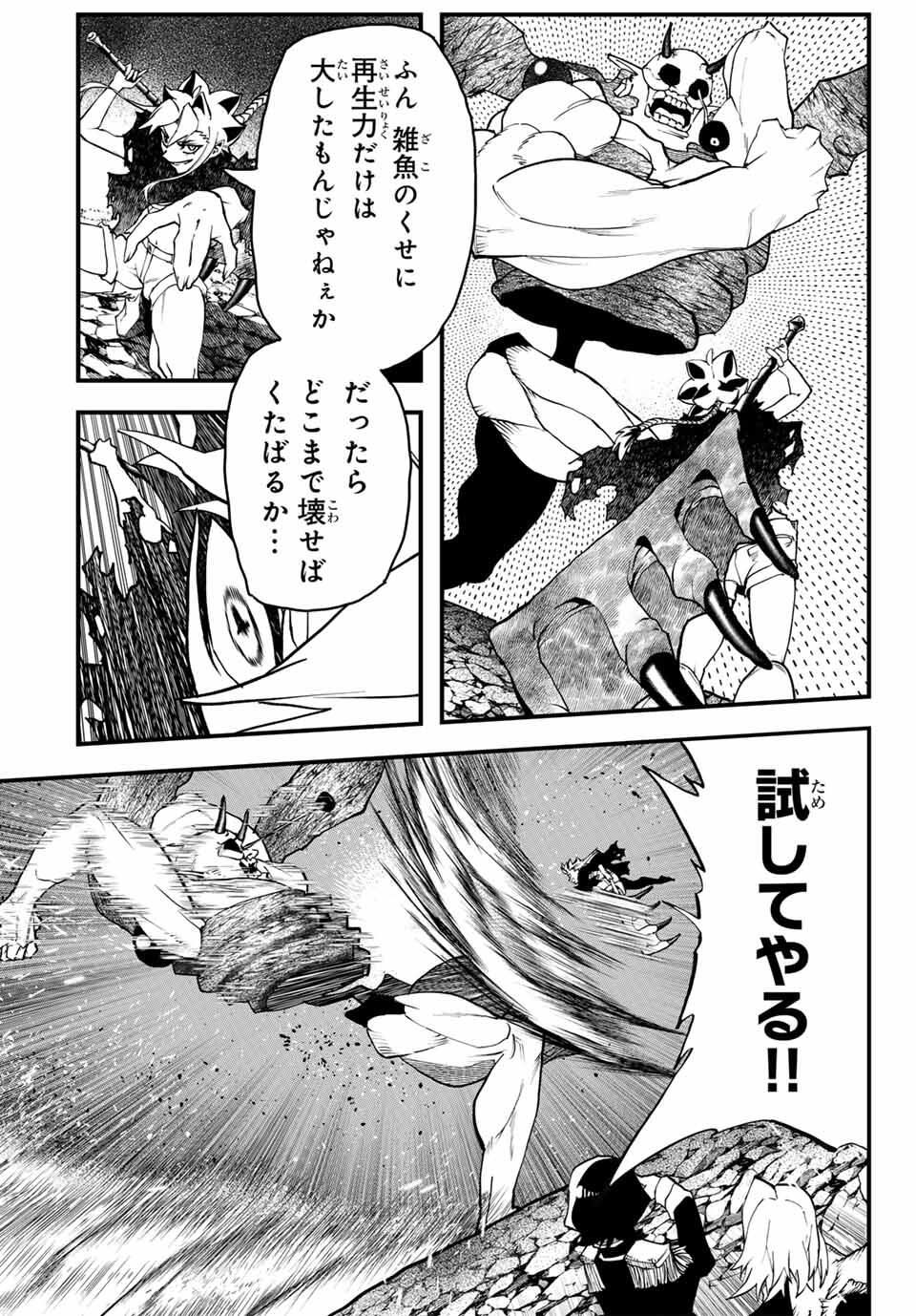 Jinsei Gyakuten Dungeon - Chapter 4 - Page 17