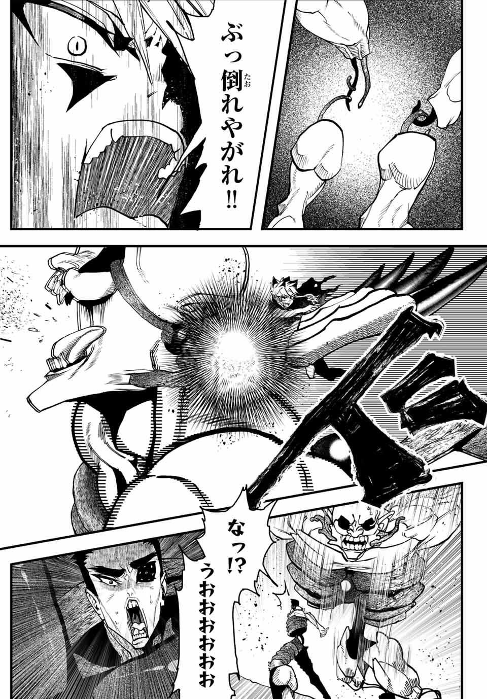 Jinsei Gyakuten Dungeon - Chapter 4 - Page 23