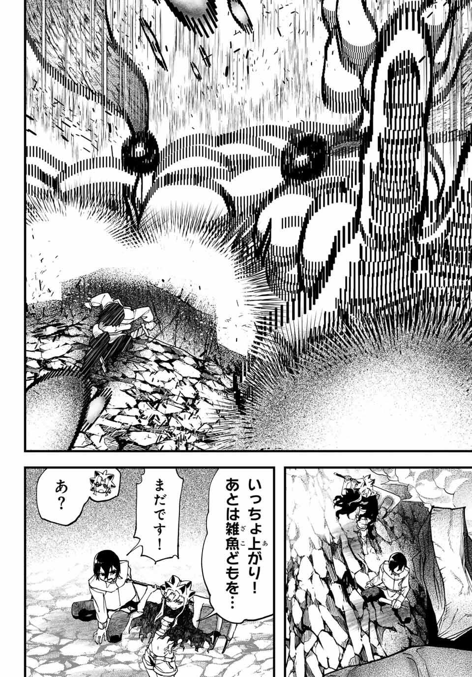 Jinsei Gyakuten Dungeon - Chapter 4 - Page 24