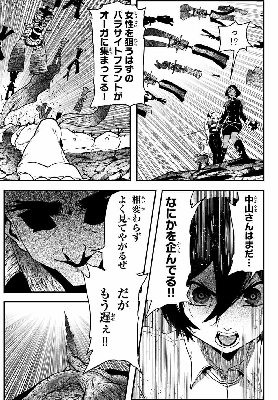 Jinsei Gyakuten Dungeon - Chapter 4 - Page 25