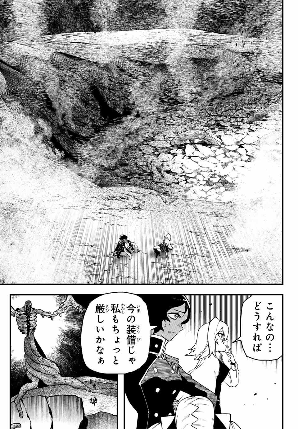 Jinsei Gyakuten Dungeon - Chapter 4 - Page 29