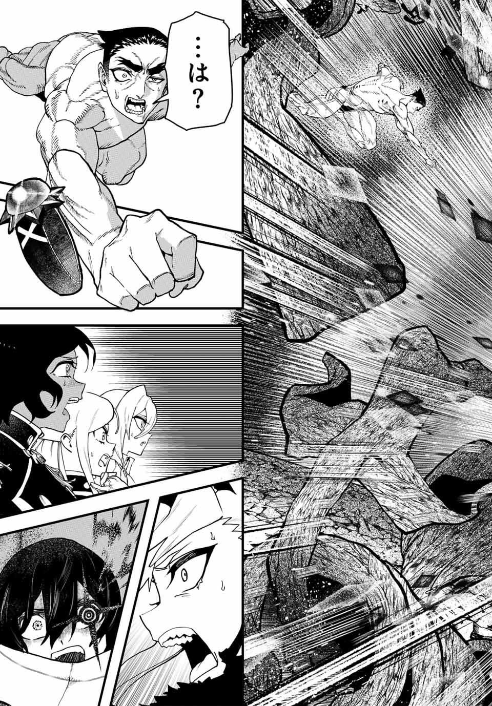 Jinsei Gyakuten Dungeon - Chapter 4 - Page 35