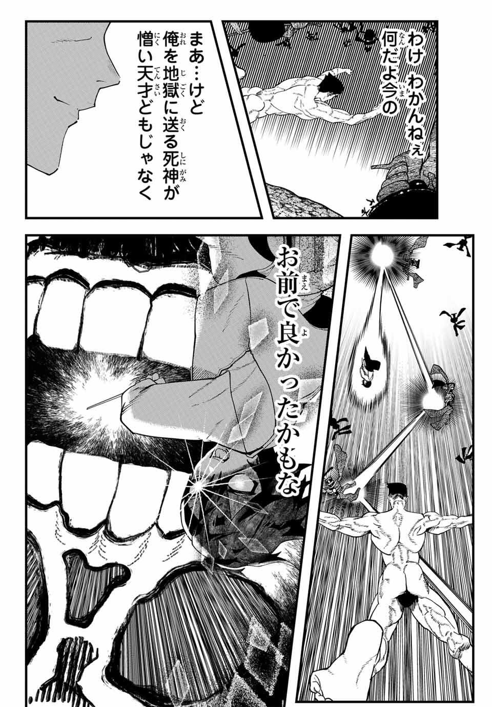 Jinsei Gyakuten Dungeon - Chapter 4 - Page 36