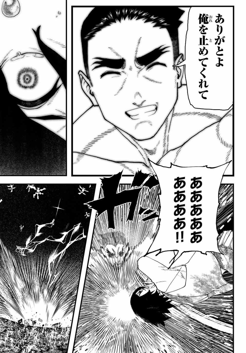 Jinsei Gyakuten Dungeon - Chapter 4 - Page 37