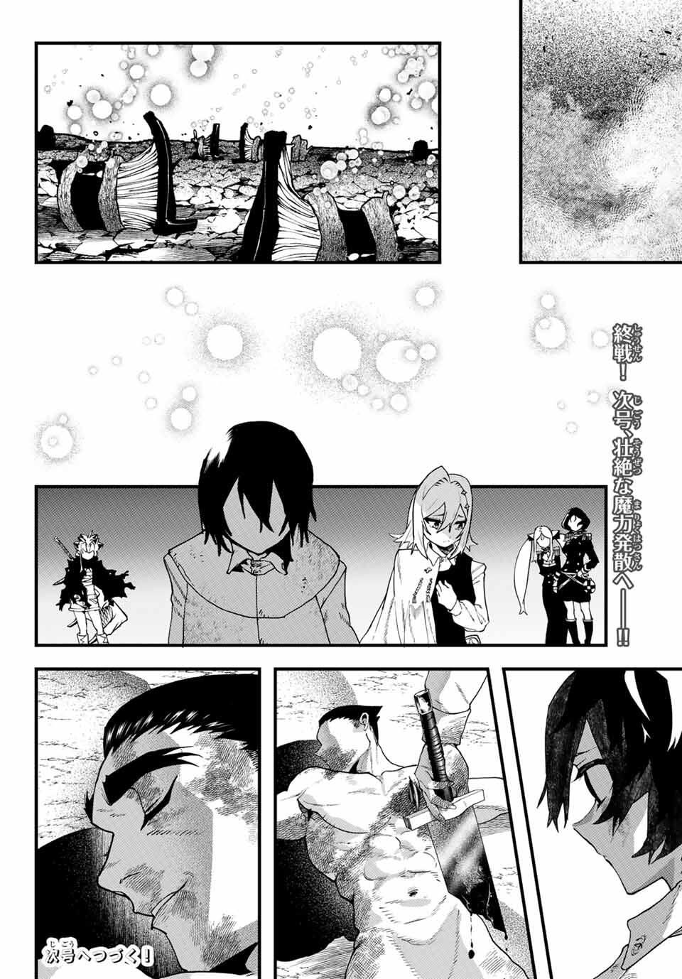 Jinsei Gyakuten Dungeon - Chapter 4 - Page 38