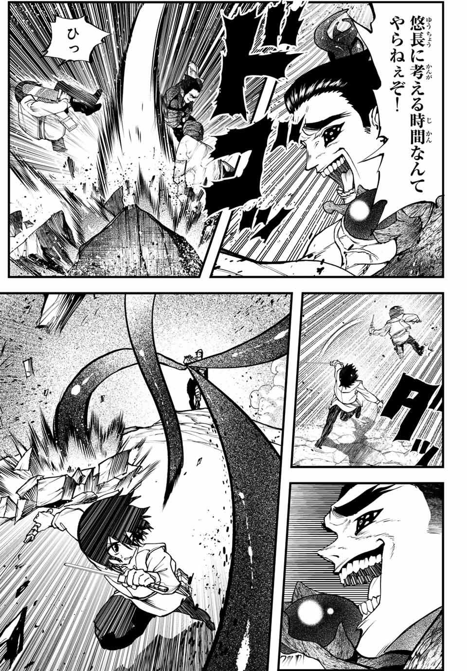 Jinsei Gyakuten Dungeon - Chapter 4 - Page 5