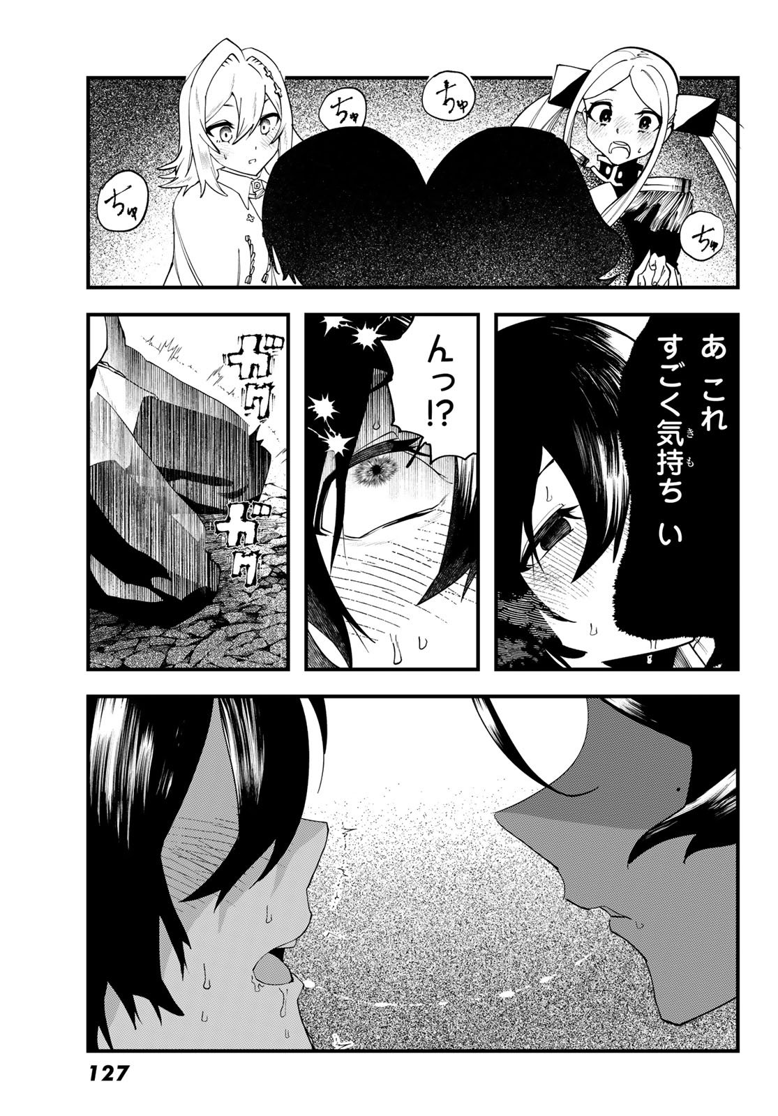 Jinsei Gyakuten Dungeon - Chapter 5 - Page 11