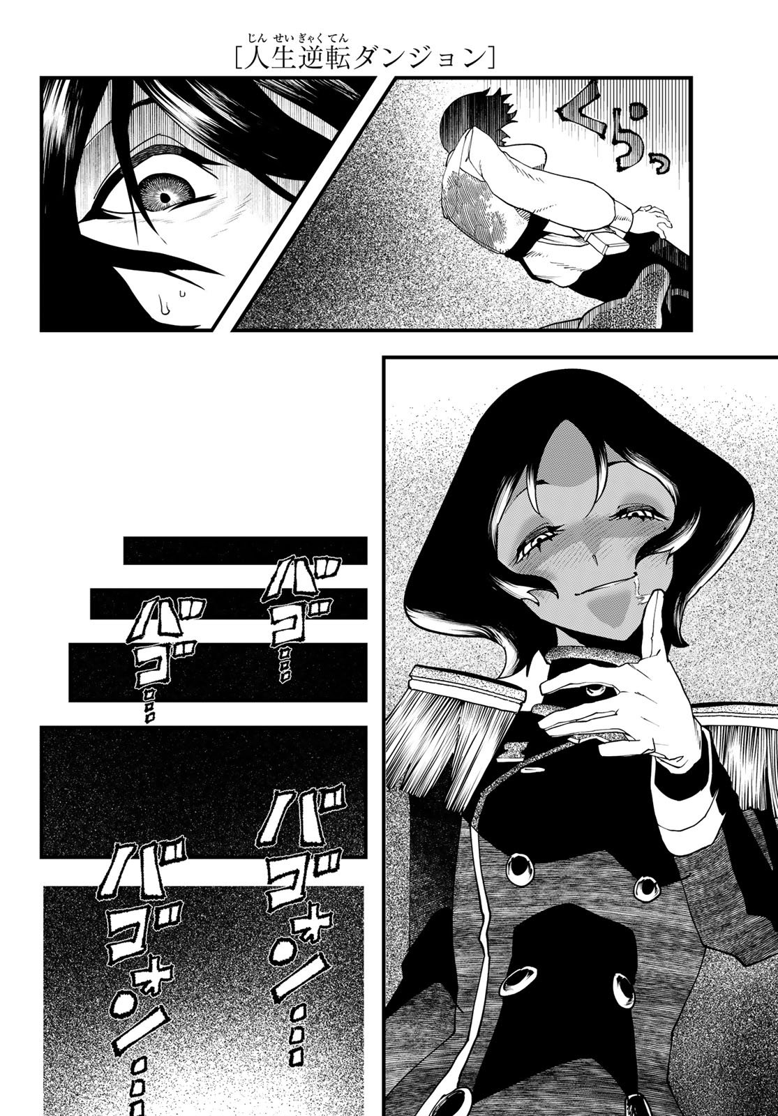 Jinsei Gyakuten Dungeon - Chapter 5 - Page 12