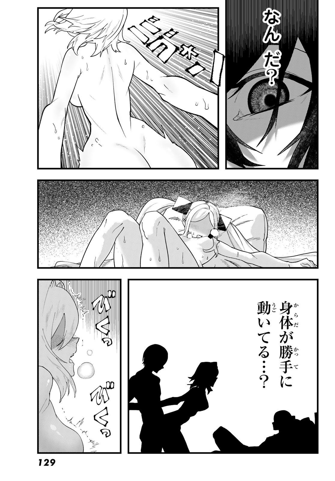 Jinsei Gyakuten Dungeon - Chapter 5 - Page 13