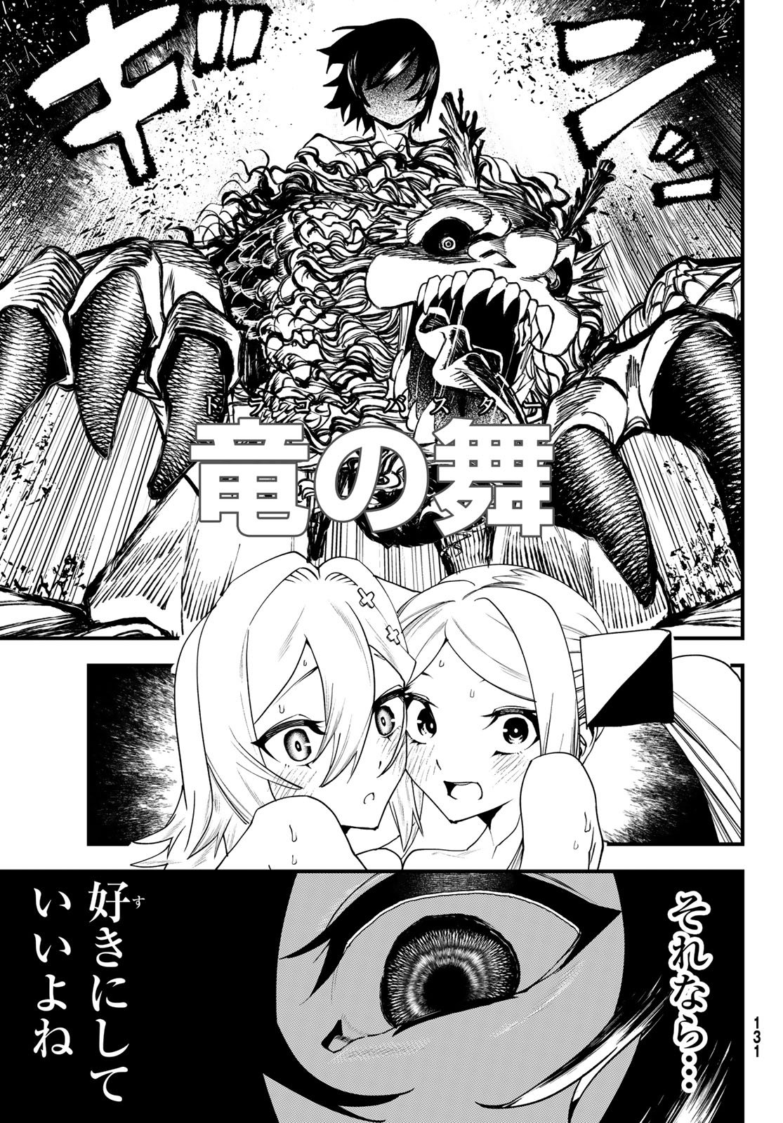 Jinsei Gyakuten Dungeon - Chapter 5 - Page 15