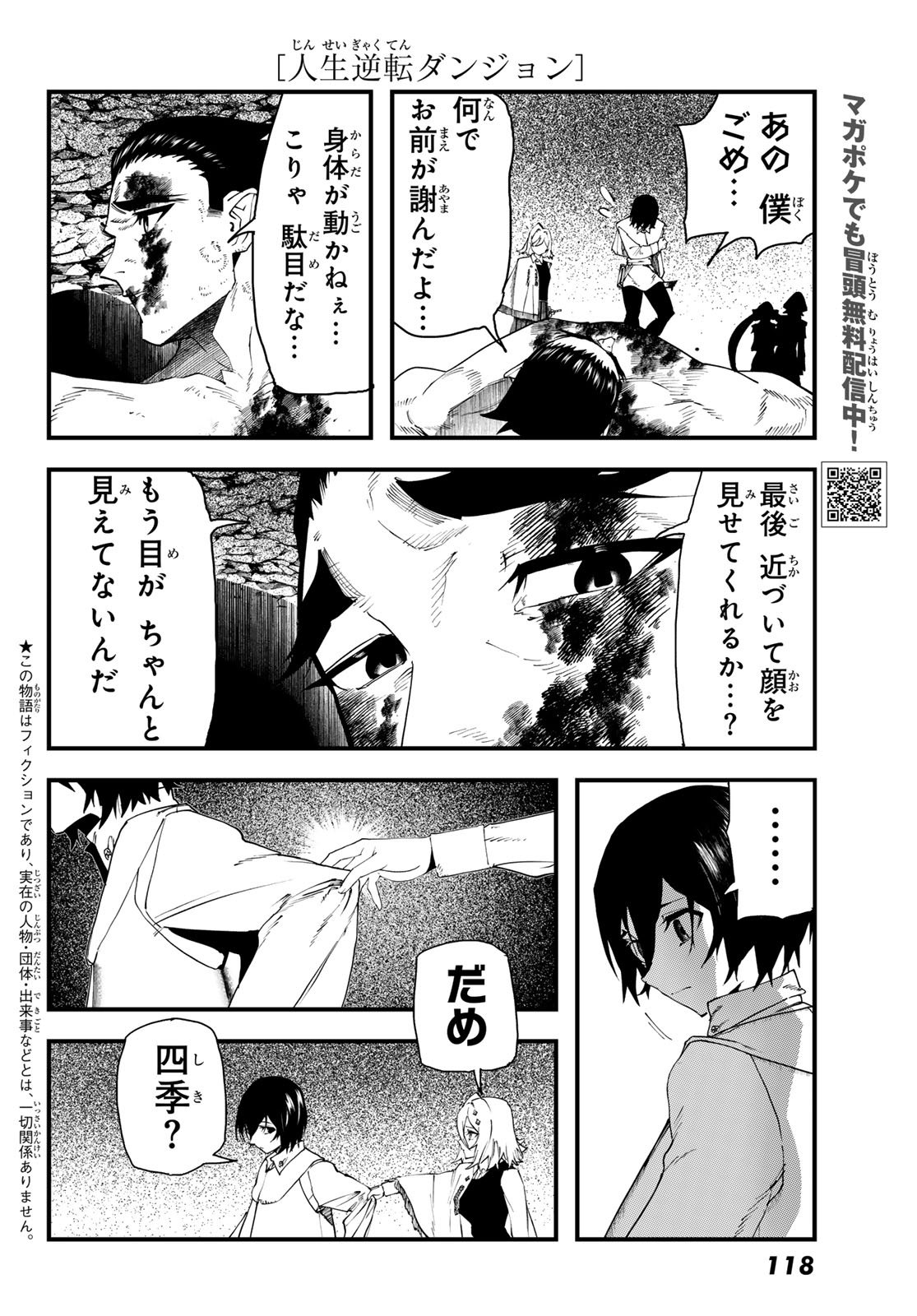 Jinsei Gyakuten Dungeon - Chapter 5 - Page 2