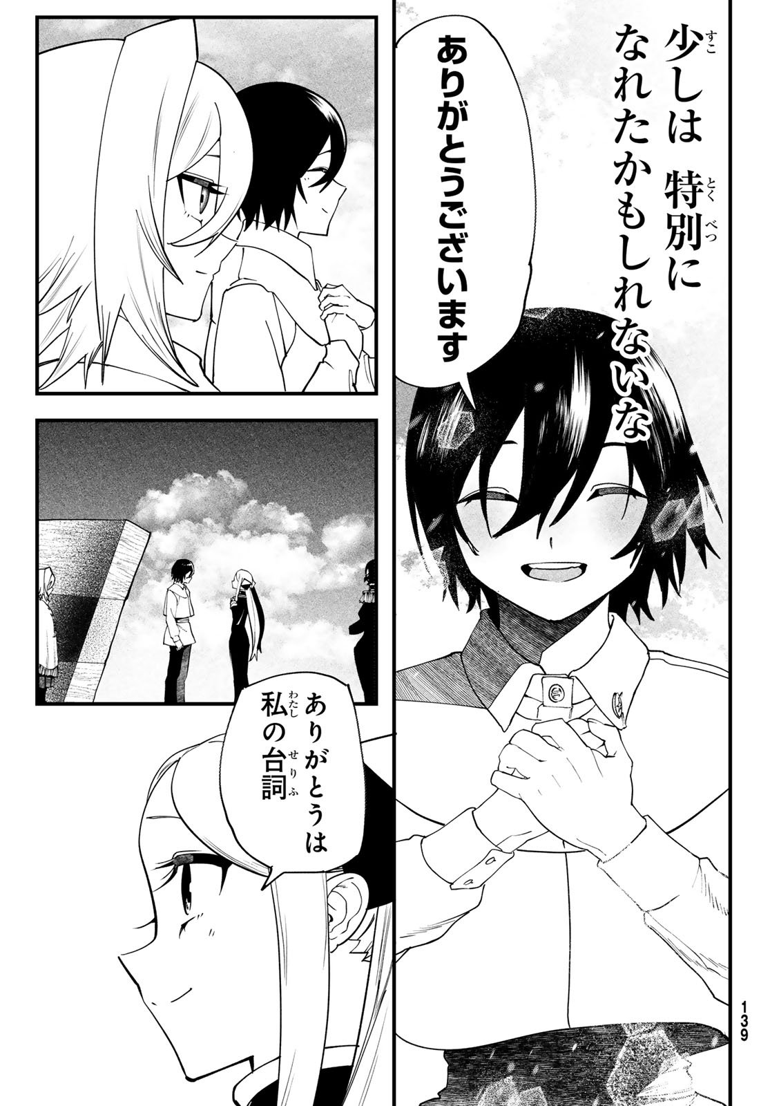 Jinsei Gyakuten Dungeon - Chapter 5 - Page 23