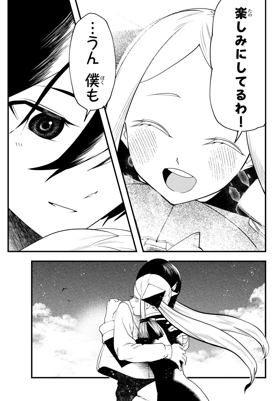 Jinsei Gyakuten Dungeon - Chapter 5 - Page 25