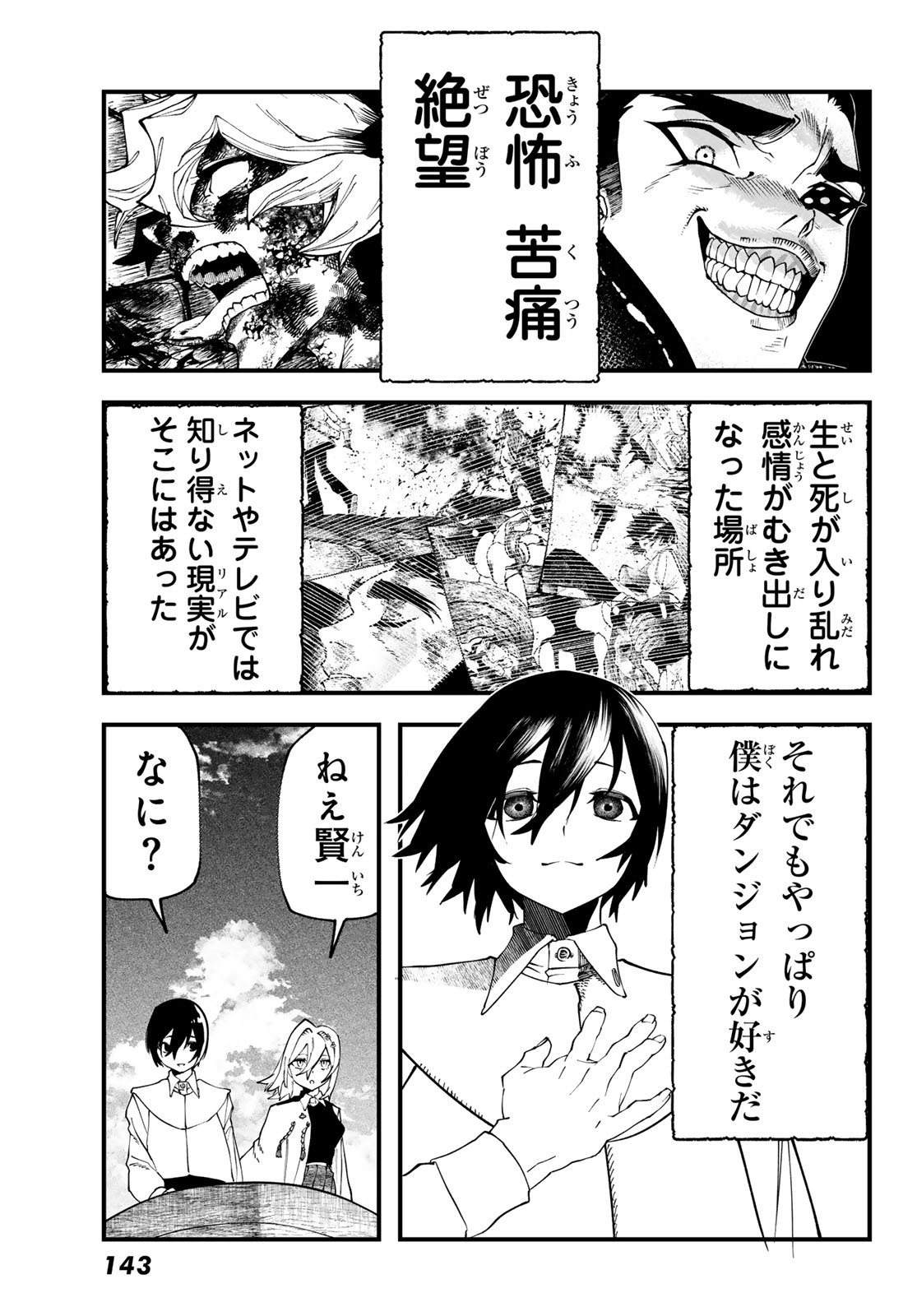 Jinsei Gyakuten Dungeon - Chapter 5 - Page 27