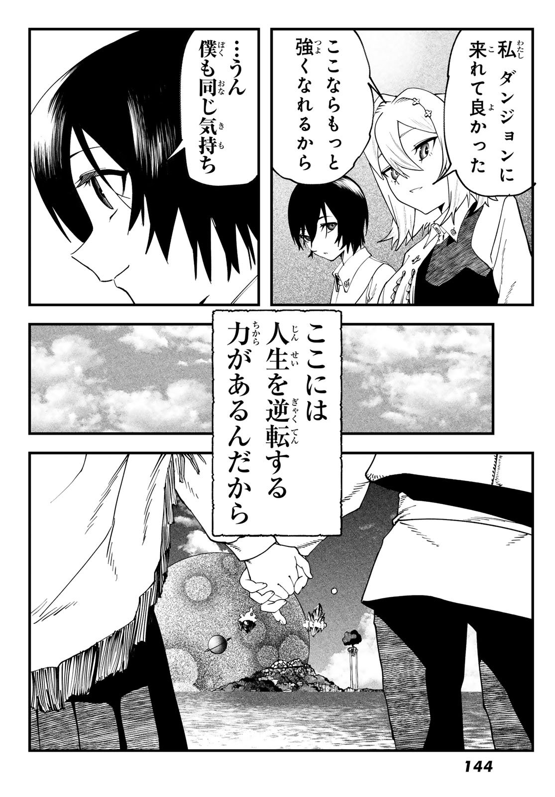 Jinsei Gyakuten Dungeon - Chapter 5 - Page 28