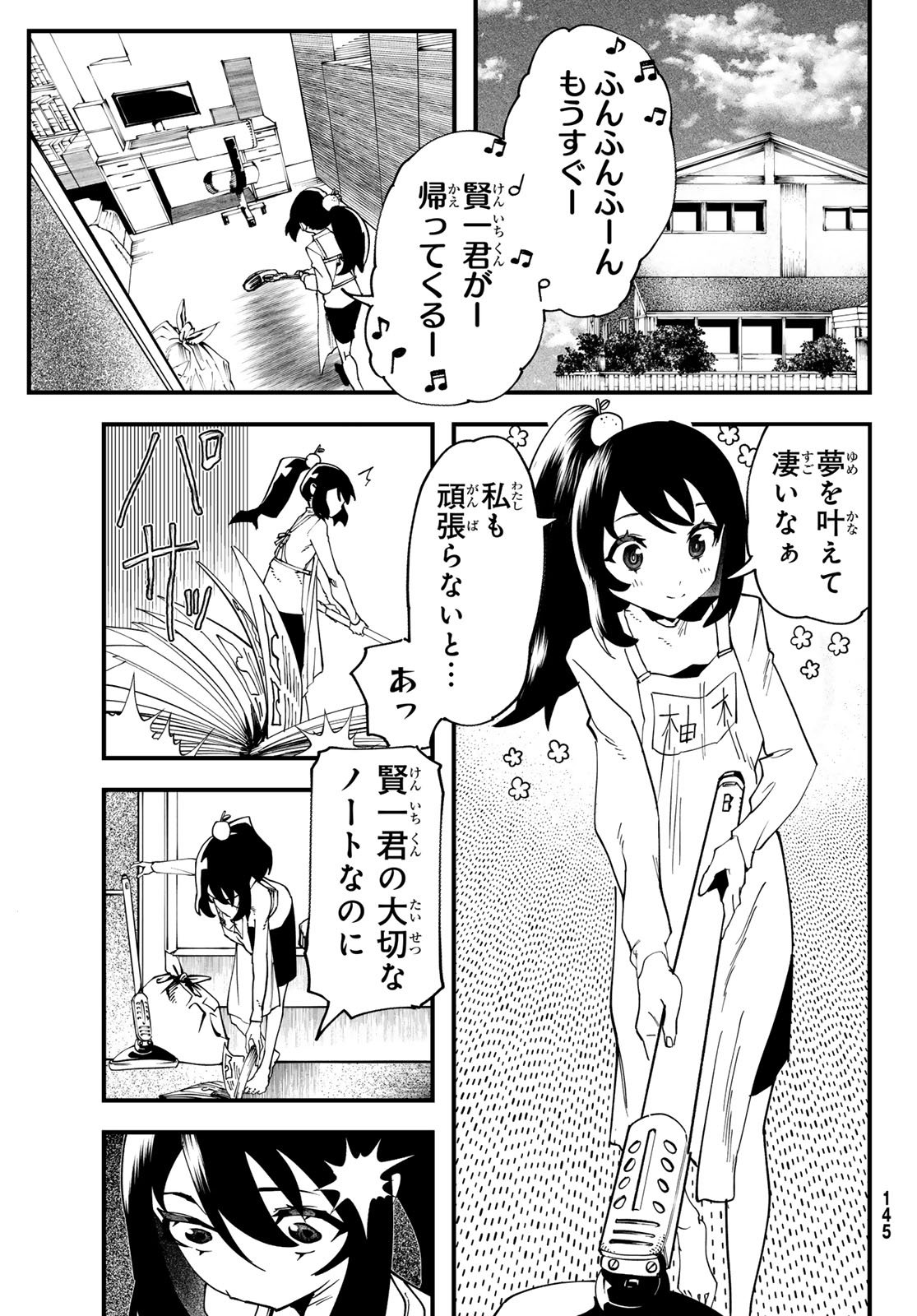 Jinsei Gyakuten Dungeon - Chapter 5 - Page 29