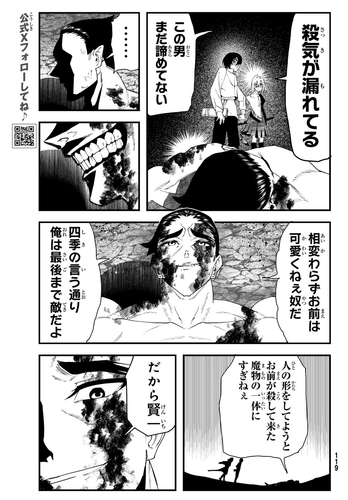 Jinsei Gyakuten Dungeon - Chapter 5 - Page 3
