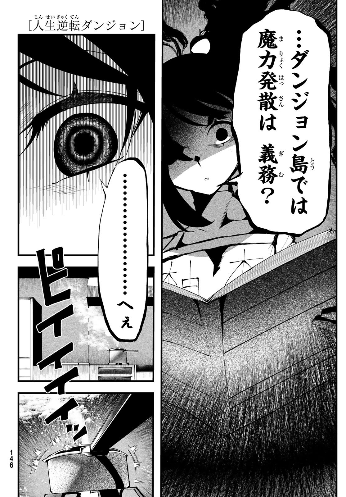 Jinsei Gyakuten Dungeon - Chapter 5 - Page 30