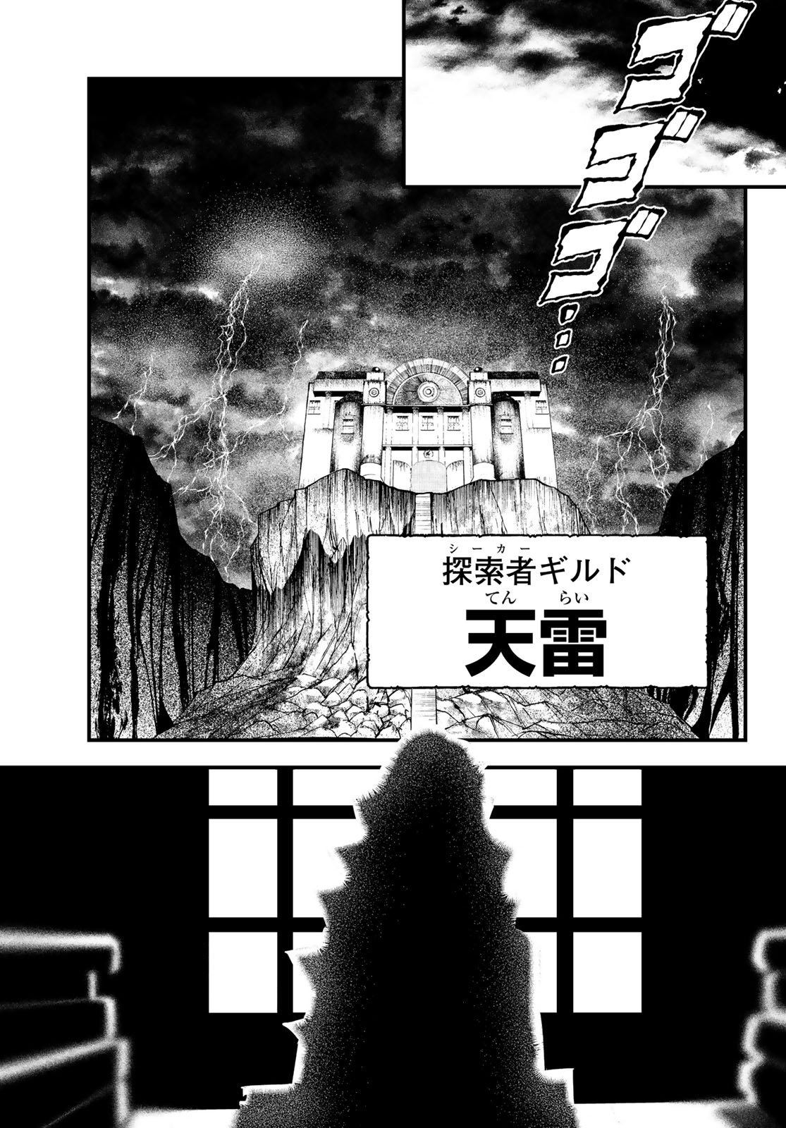 Jinsei Gyakuten Dungeon - Chapter 5 - Page 31
