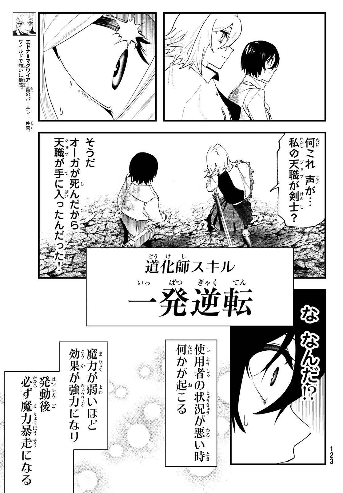 Jinsei Gyakuten Dungeon - Chapter 5 - Page 7