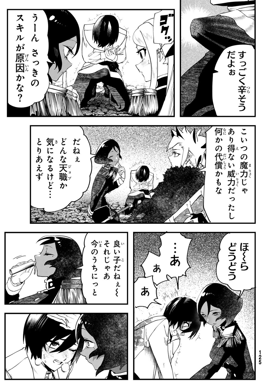 Jinsei Gyakuten Dungeon - Chapter 5 - Page 9
