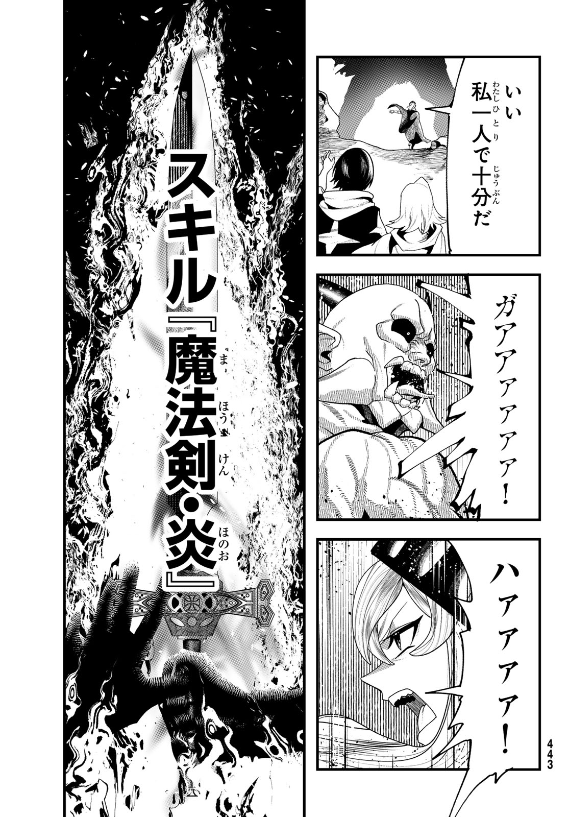 Jinsei Gyakuten Dungeon - Chapter 9 - Page 12