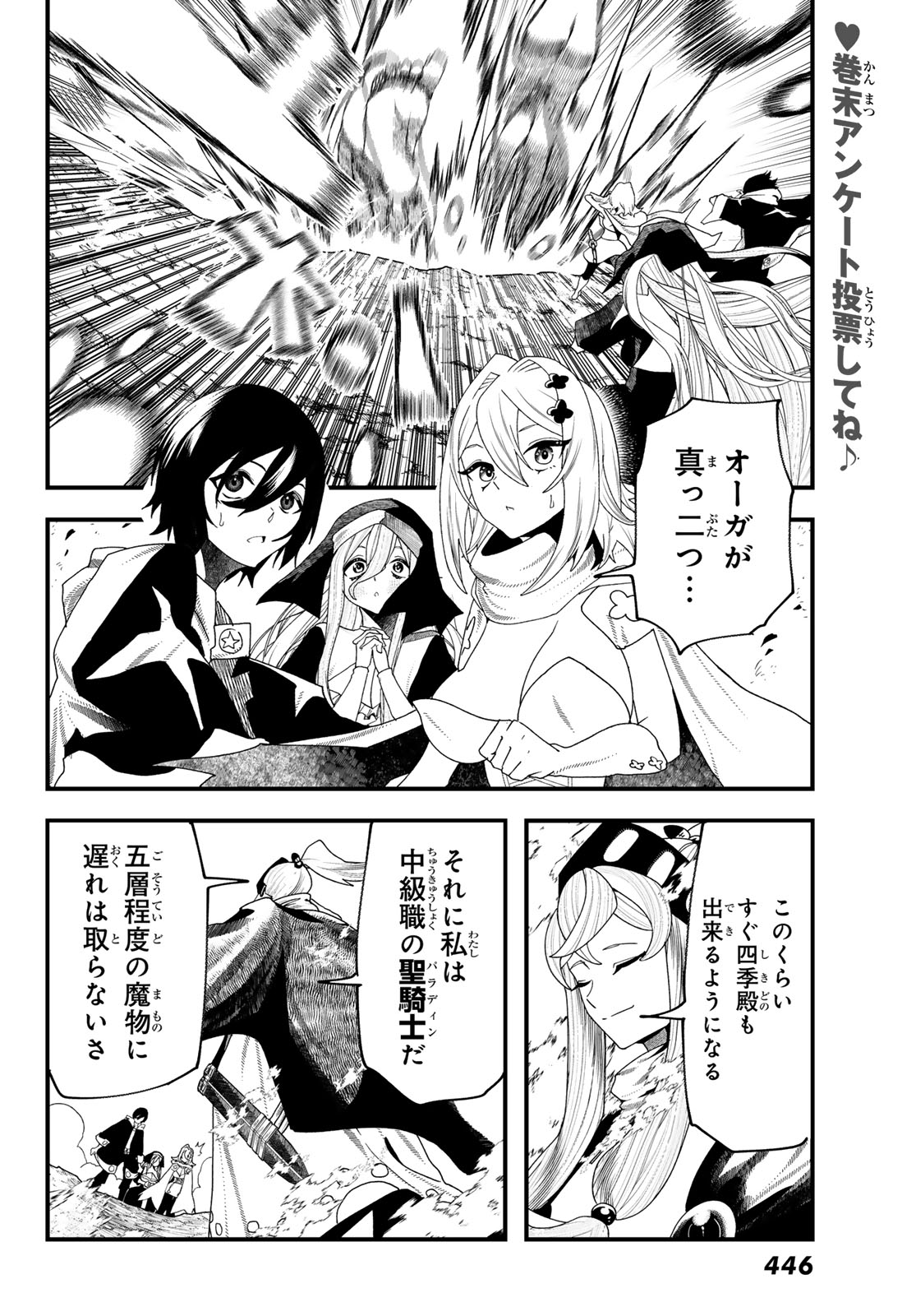 Jinsei Gyakuten Dungeon - Chapter 9 - Page 15