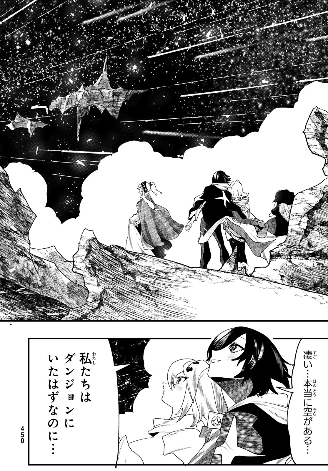 Jinsei Gyakuten Dungeon - Chapter 9 - Page 19