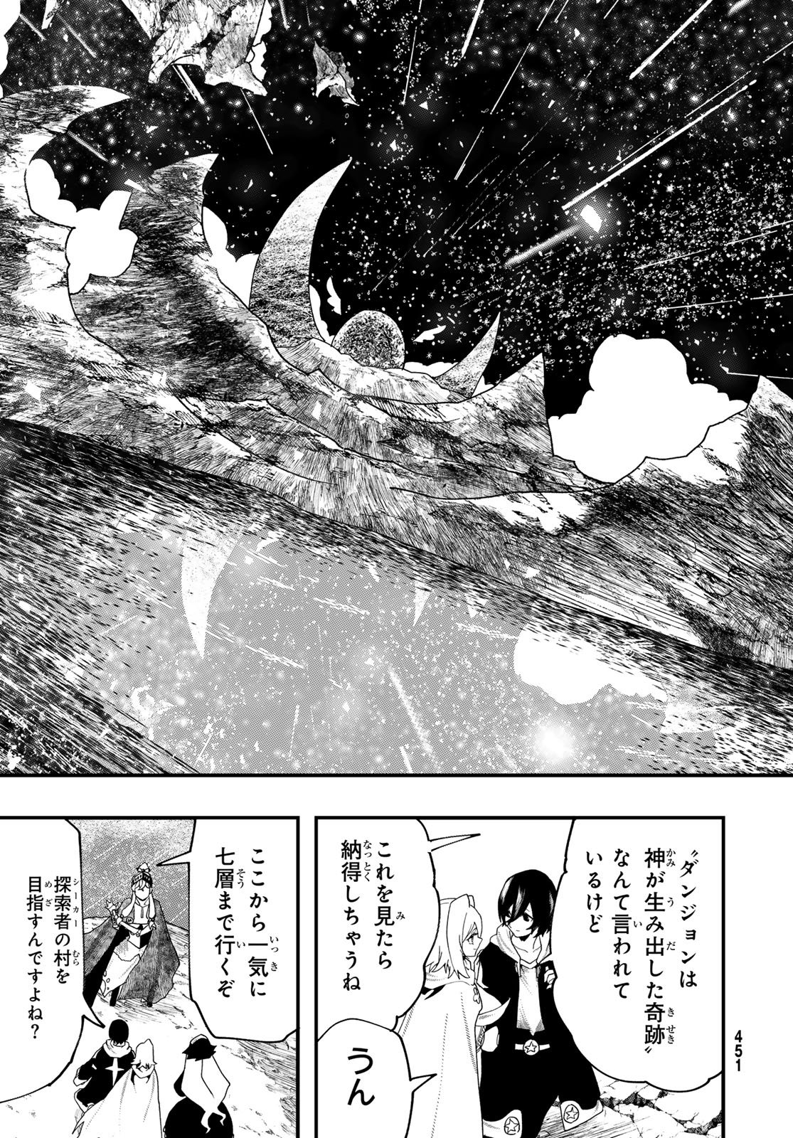 Jinsei Gyakuten Dungeon - Chapter 9 - Page 20