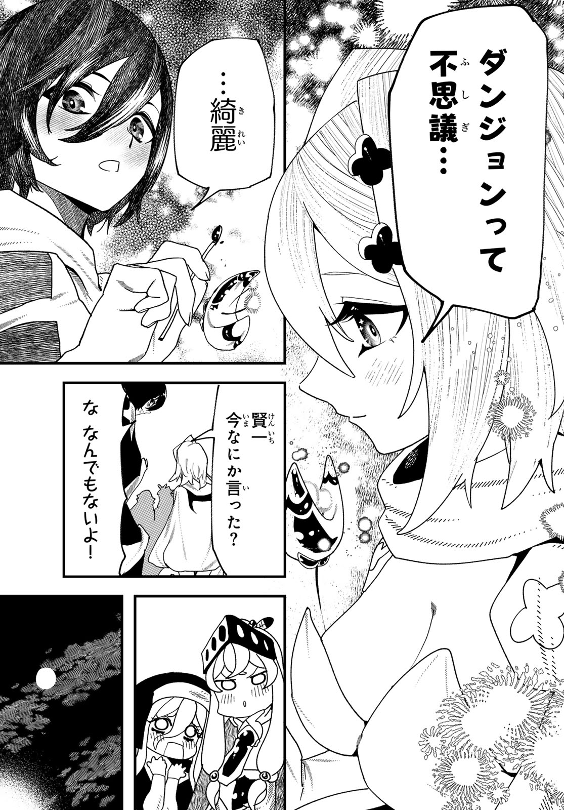 Jinsei Gyakuten Dungeon - Chapter 9 - Page 26