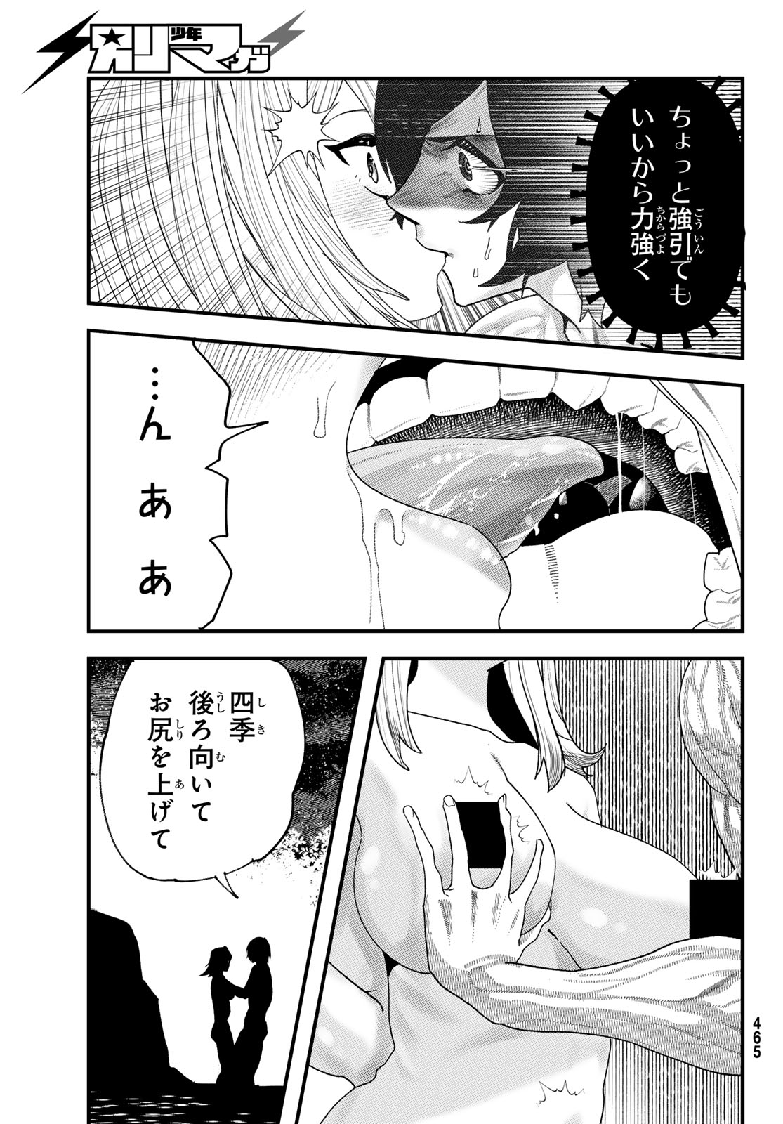 Jinsei Gyakuten Dungeon - Chapter 9 - Page 34