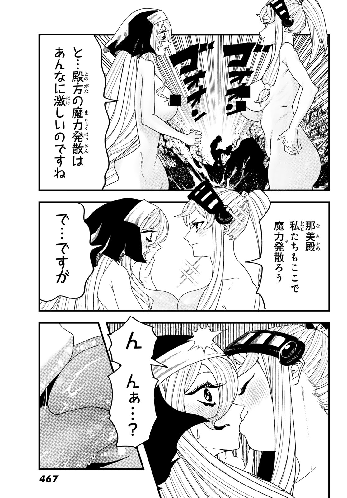 Jinsei Gyakuten Dungeon - Chapter 9 - Page 36