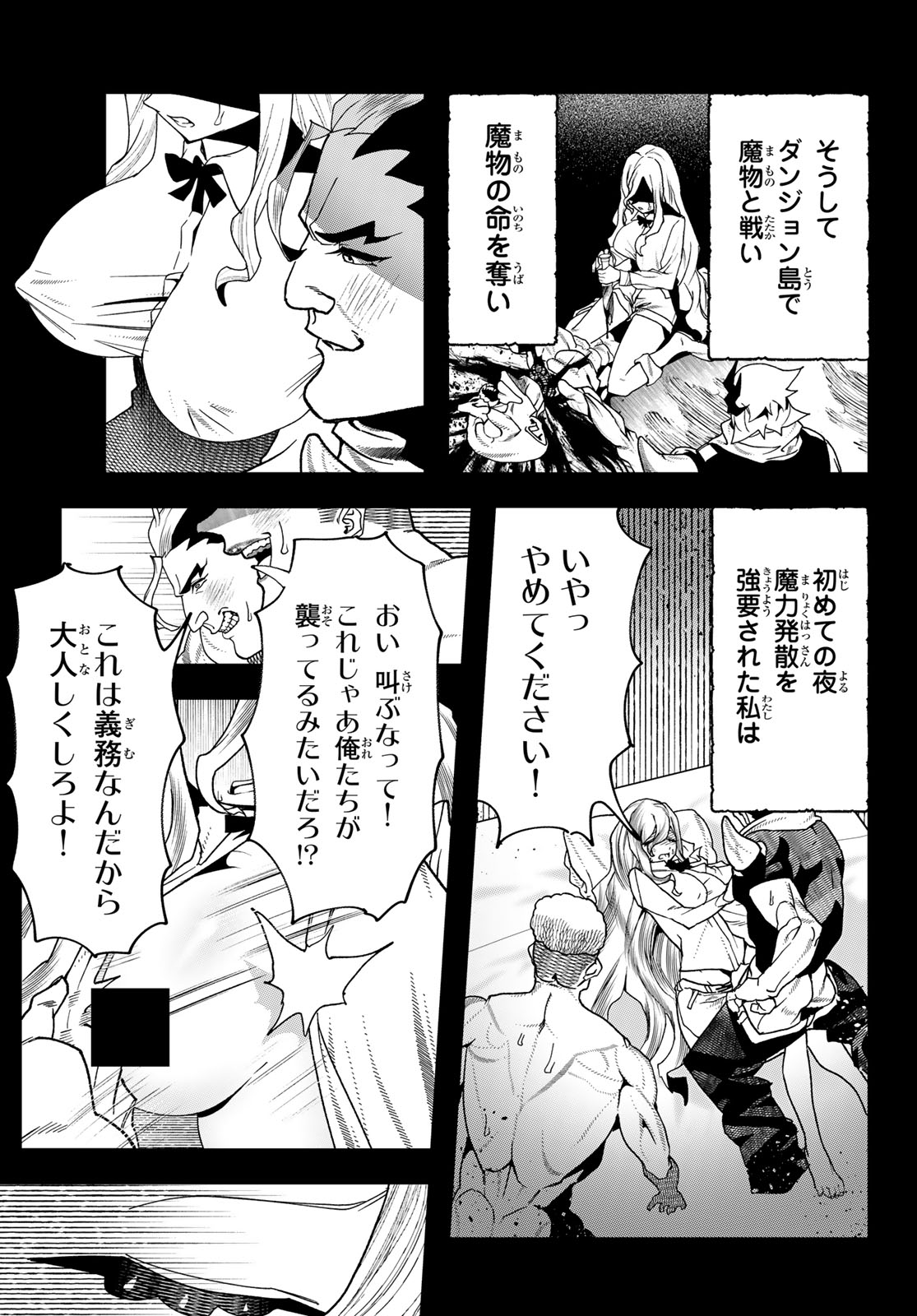 Jinsei Gyakuten Dungeon - Chapter 9 - Page 4