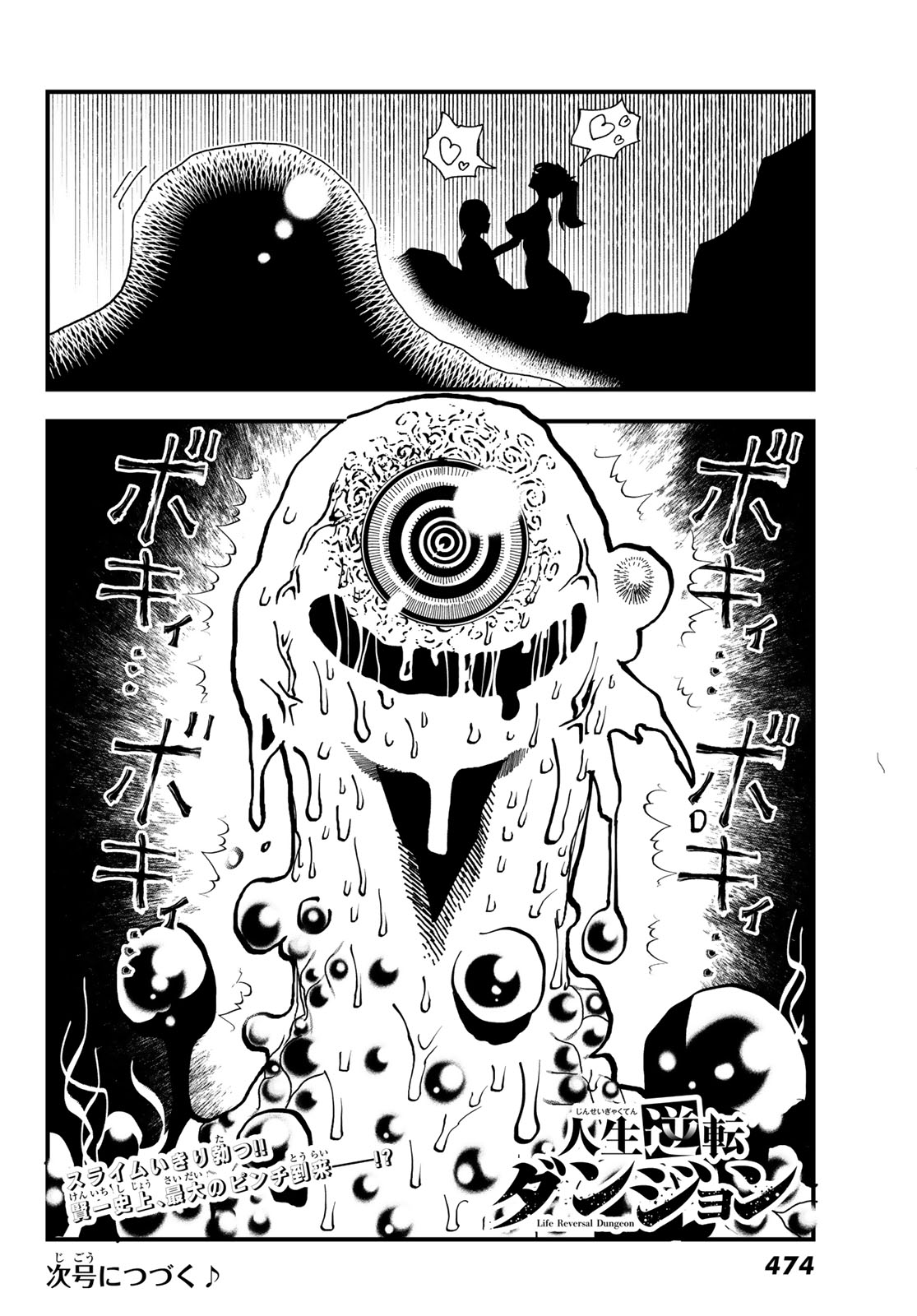 Jinsei Gyakuten Dungeon - Chapter 9 - Page 43