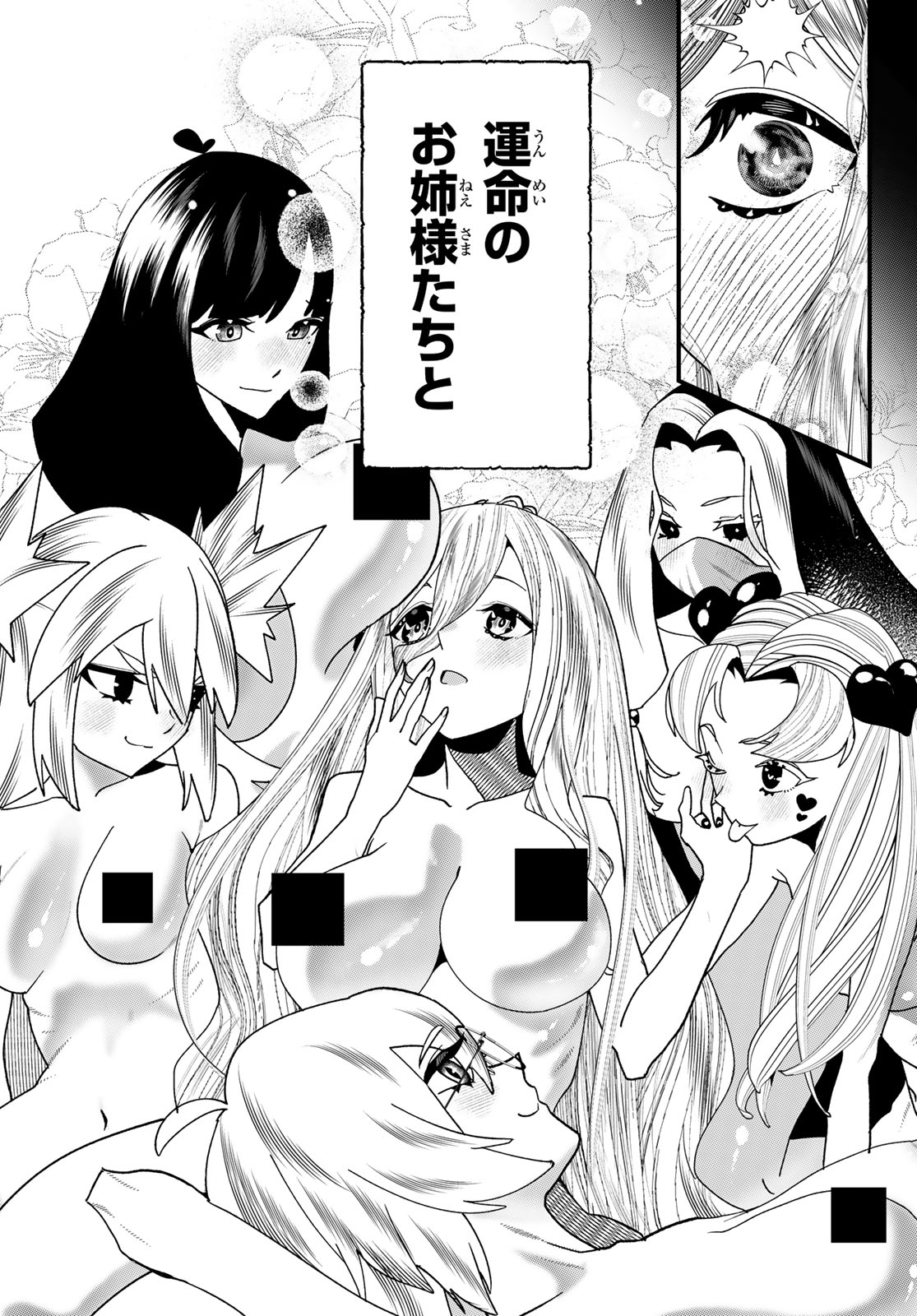 Jinsei Gyakuten Dungeon - Chapter 9 - Page 6