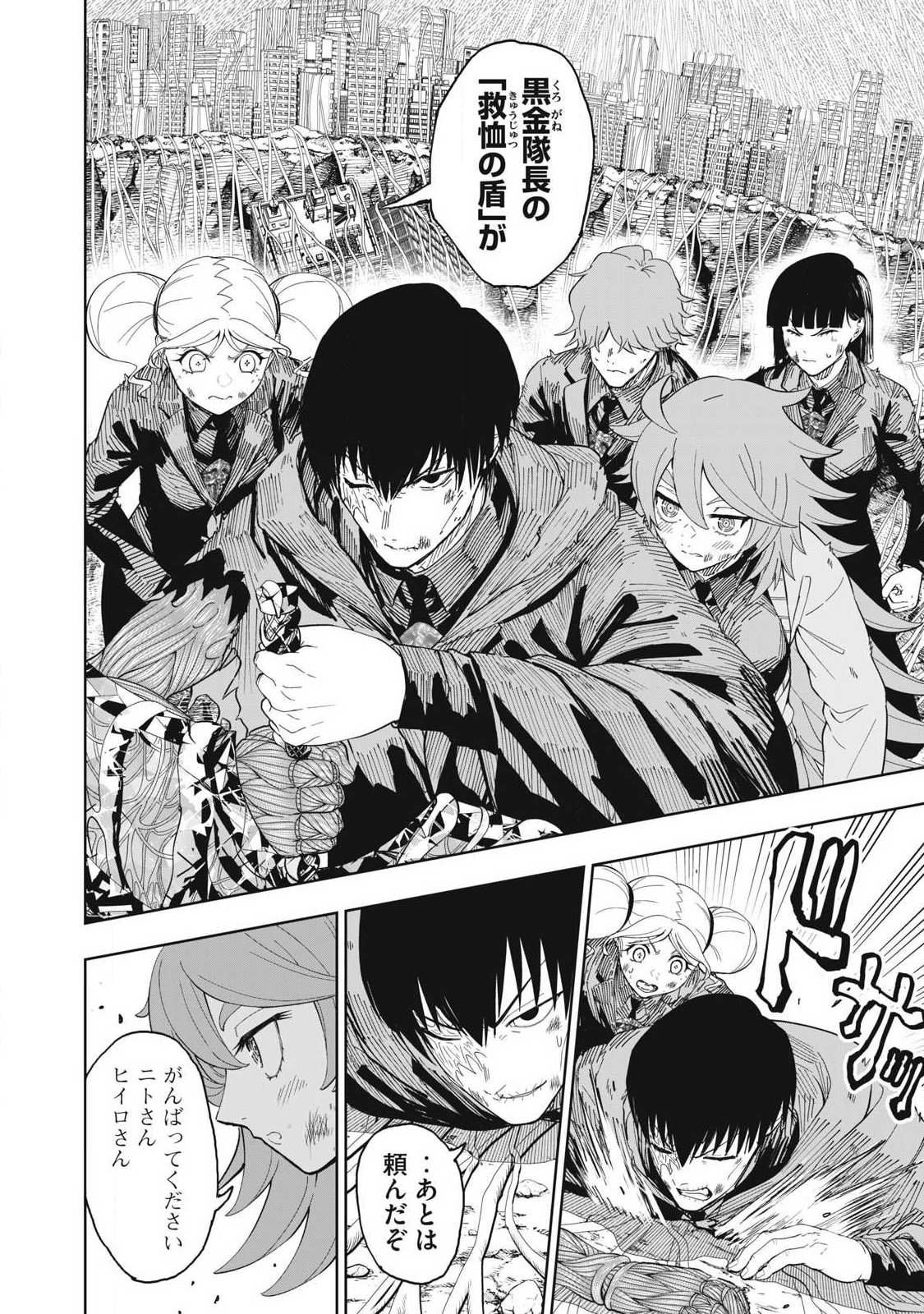 Lili-Men - Chapter 108 - Page 10